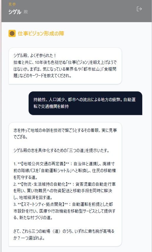 Samurai Career Suite プレビュー