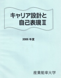 就活本12