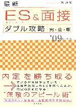 就活本2