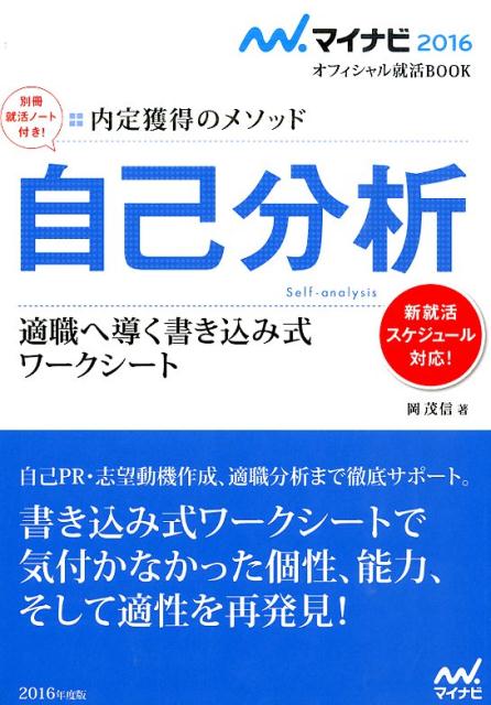就活本11